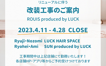 ★★ 大切なご案内 改装工事に伴う臨時休業のご案内(2023.4.11 ~ 4.28)★★