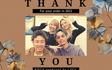 2022年もご来店いただきありがとうございました